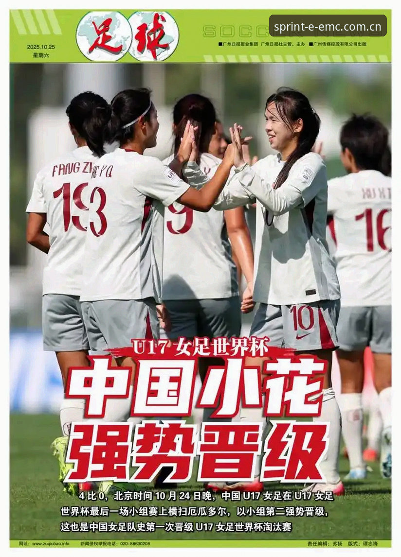 U17世界杯抽签揭晓的3大看点：中国足球青训征程与易倍体育平台观赛指南