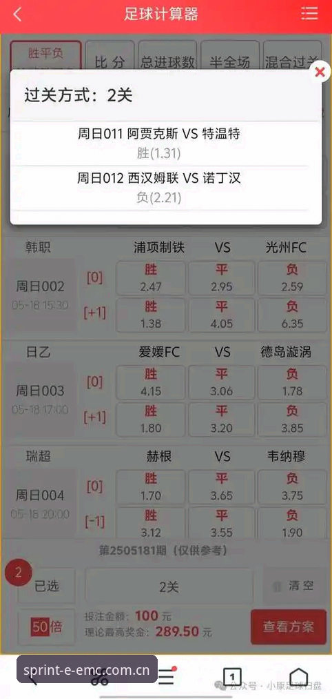 EMC官网入口推荐 正规体育投注网站 vs EMC体育竞猜平台:EMC官网入口推荐与专业数据平台深度对比